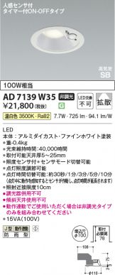AD7139W35