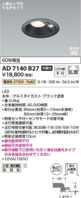 AD7140B27
