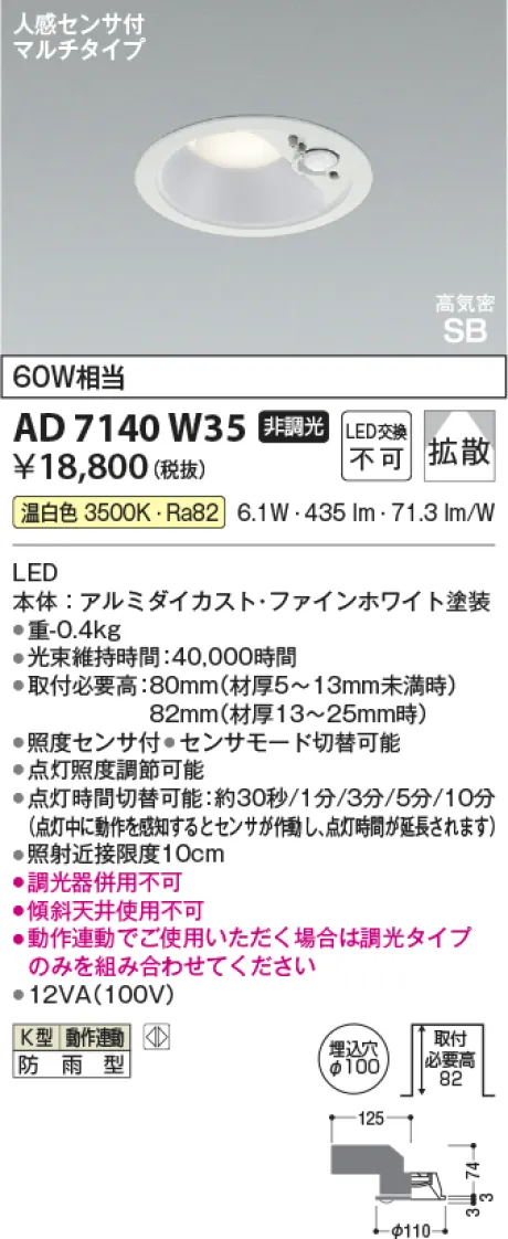 KAD7140W35