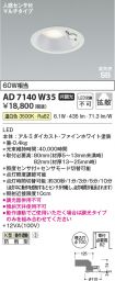 AD7140W35