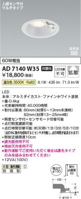 AD7140W35