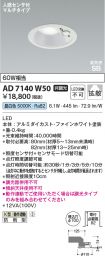 AD7140W50