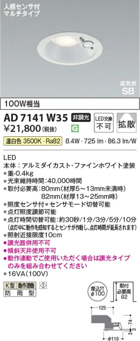 KAD7141W35