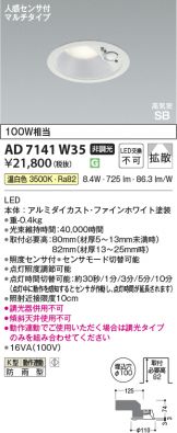 AD7141W35
