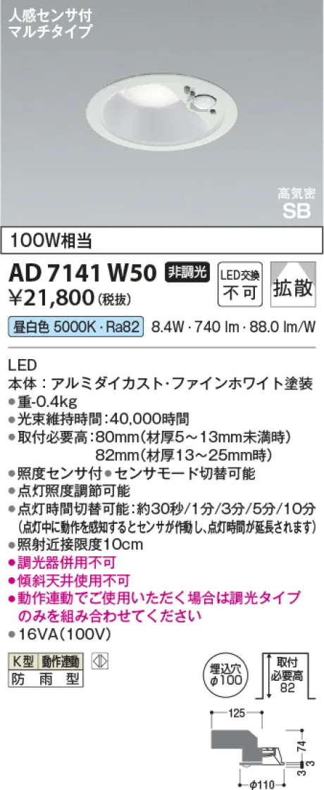 KAD7141W50