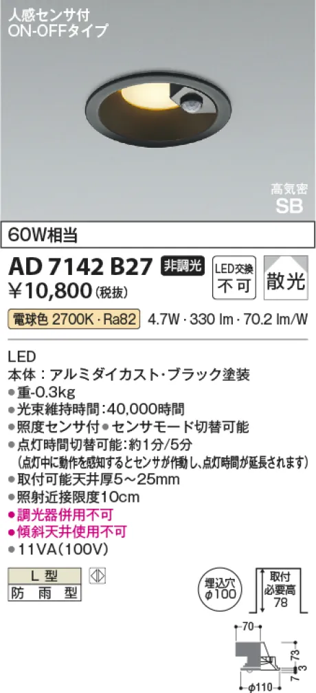 AD7142B27