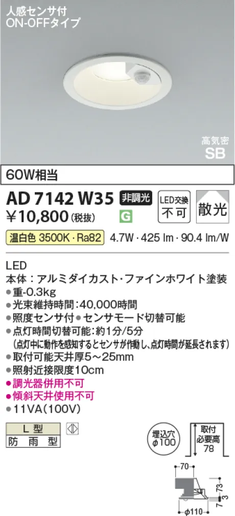 KAD7142W35
