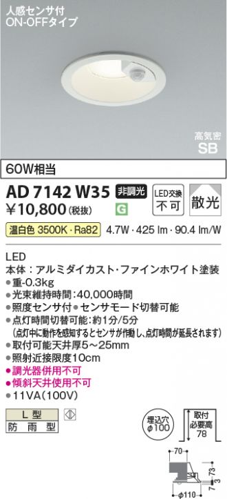 KAD7142W35