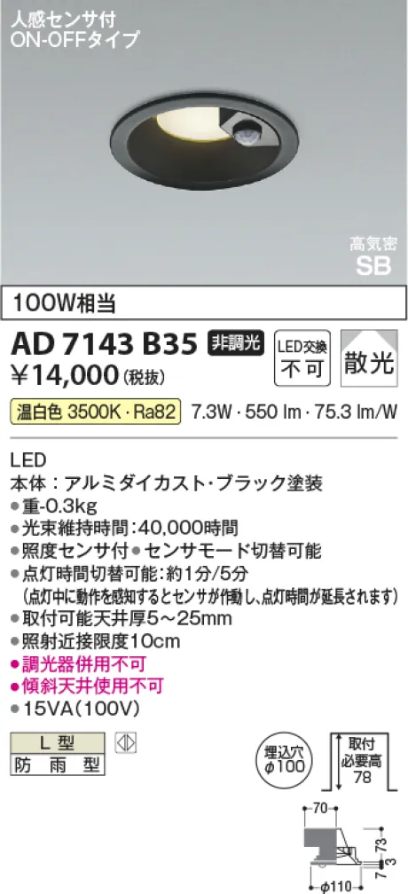 AD7143B35