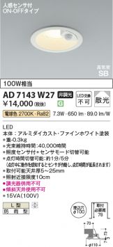 AD7143W27