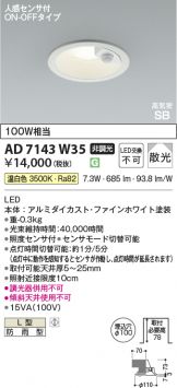 AD7143W35