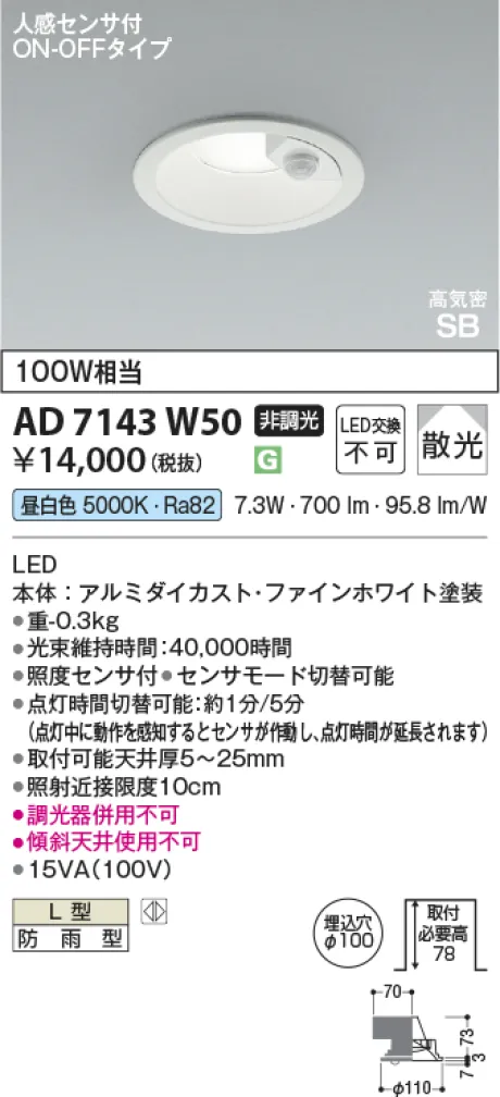 KAD7143W50