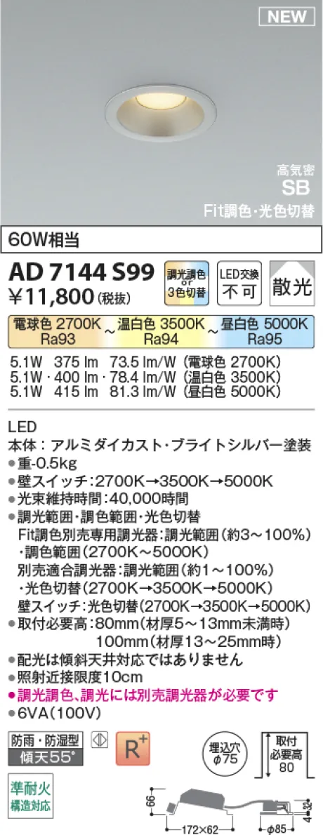 AD7144S99