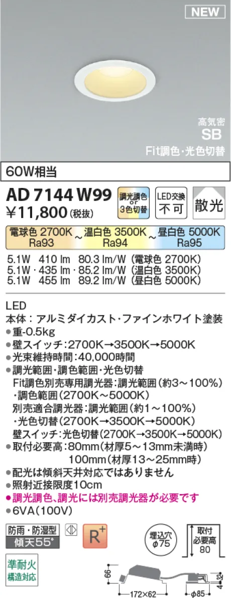 AD7144W99