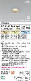 AD7145S99