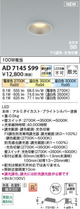 AD7145S99