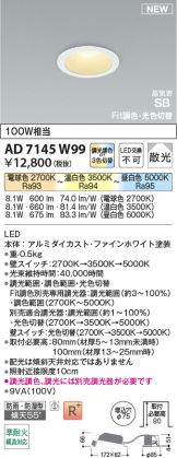 AD7145W99