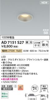 AD7151S27
