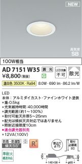 AD7151W35