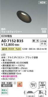 AD7152B35