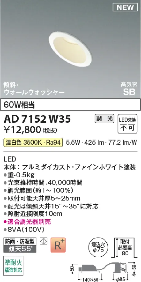 AD7152W35