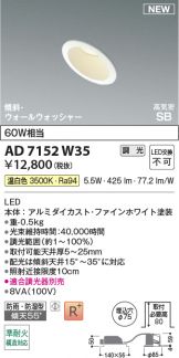 AD7152W35