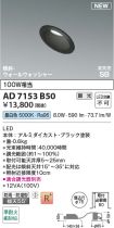 AD7153B50