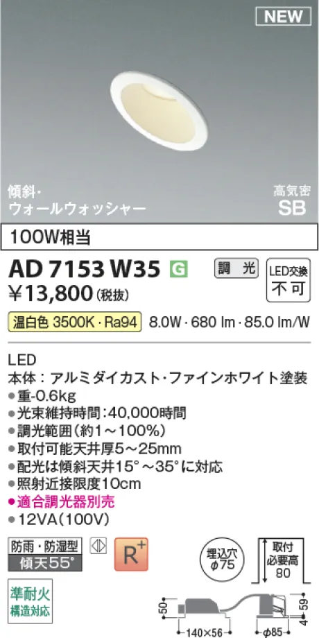 AD7153W35