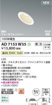 AD7153W35