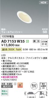 AD7153W35