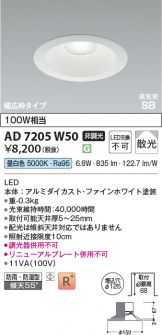 AD7205W50