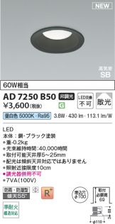AD7250B50
