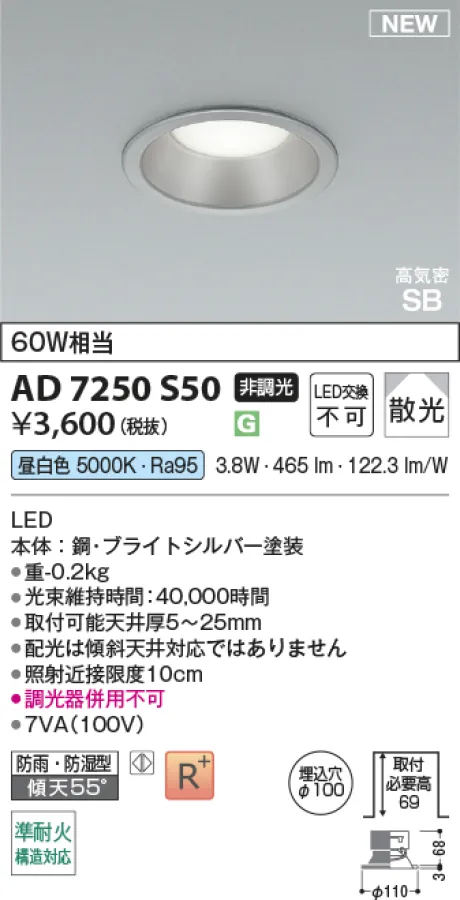 AD7250S50