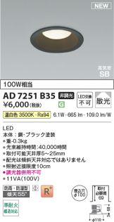AD7251B35