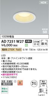 AD7251W27