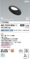 AD7253B50