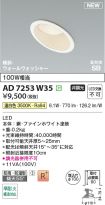 AD7253W35