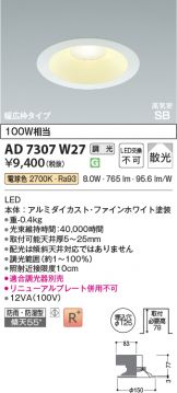 AD7307W27