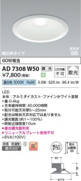 AD7308W50