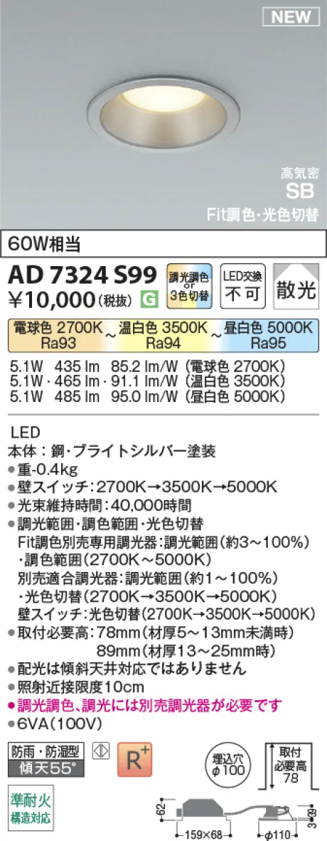 AD7324S99