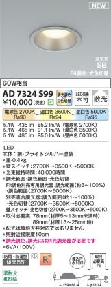 AD7324S99