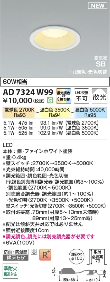 AD7324W99