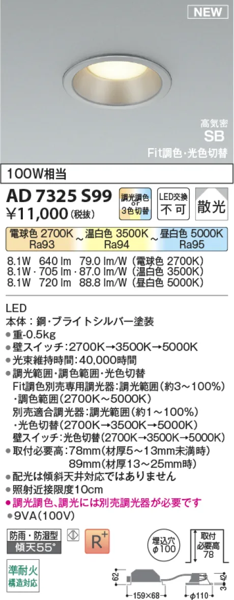AD7325S99