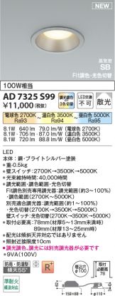 AD7325S99