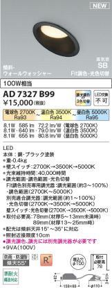 AD7327B99