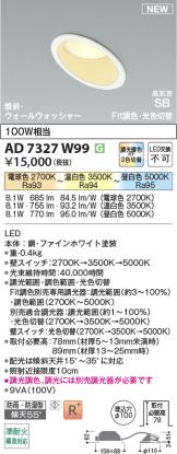 AD7327W99
