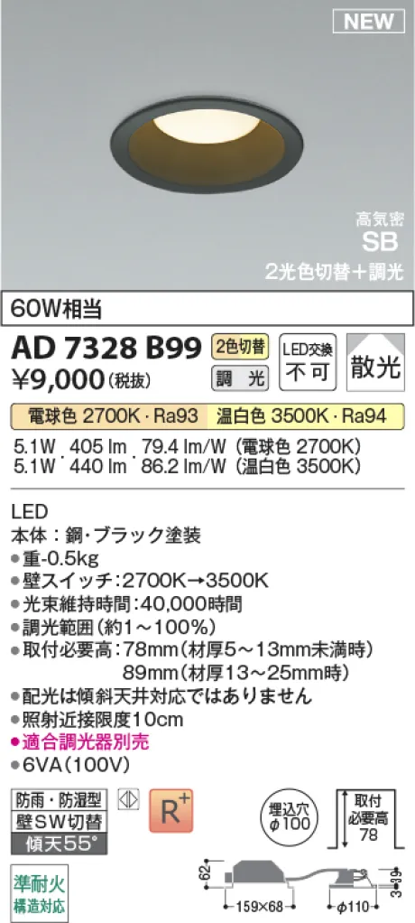 AD7328B99