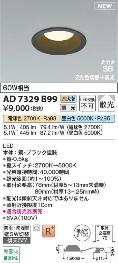 AD7329B99