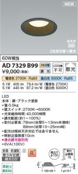 AD7329B99