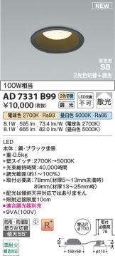 AD7331B99